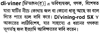 Diviner in Bangla Academy Dictionary