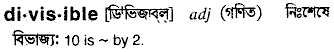 Divisible in Bangla Academy Dictionary