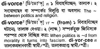 Divorce in Bangla Academy Dictionary