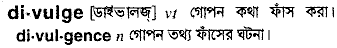 Divulge in Bangla Academy Dictionary