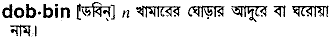 Dobbin in Bangla Academy Dictionary