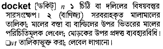 Docket in Bangla Academy Dictionary