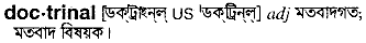 Doctrinal in Bangla Academy Dictionary