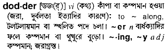 Dodder in Bangla Academy Dictionary
