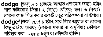 Dodge in Bangla Academy Dictionary