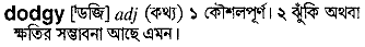 Dodgy in Bangla Academy Dictionary
