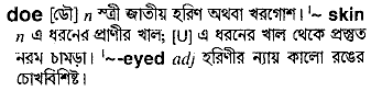 Doe in Bangla Academy Dictionary