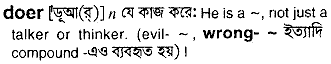 Doer in Bangla Academy Dictionary