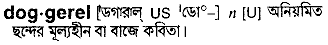 Doggerel in Bangla Academy Dictionary
