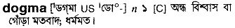 Dogma in Bangla Academy Dictionary
