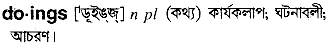 Doings in Bangla Academy Dictionary