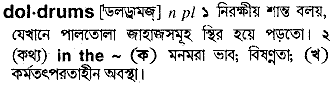 Doldrums in Bangla Academy Dictionary