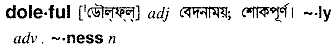 Doleful in Bangla Academy Dictionary