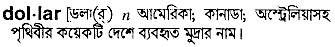 Dollar in Bangla Academy Dictionary