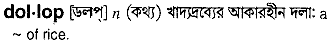 Dollop in Bangla Academy Dictionary