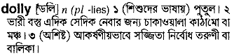 Dolly in Bangla Academy Dictionary