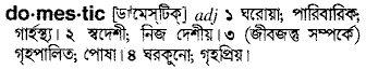 Domestic in Bangla Academy Dictionary