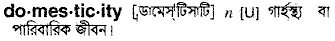Domesticity in Bangla Academy Dictionary