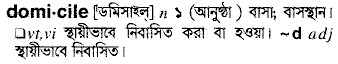 Domicile in Bangla Academy Dictionary