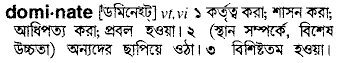 Dominate in Bangla Academy Dictionary