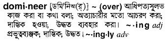Domineer in Bangla Academy Dictionary