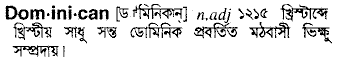 Dominican in Bangla Academy Dictionary