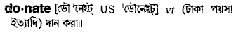 Donate in Bangla Academy Dictionary