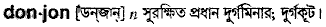 Donjon in Bangla Academy Dictionary