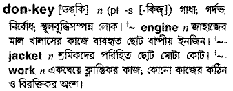 Donkey in Bangla Academy Dictionary