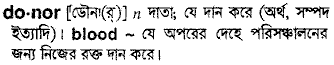 Donor in Bangla Academy Dictionary