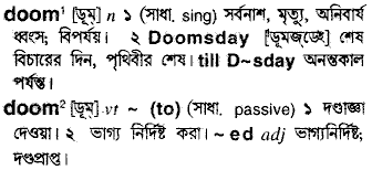 Doom in Bangla Academy Dictionary