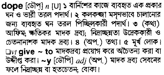 Dope in Bangla Academy Dictionary
