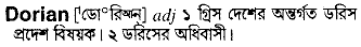 Dorian in Bangla Academy Dictionary
