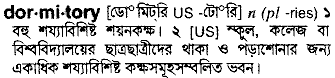 Dormitory in Bangla Academy Dictionary