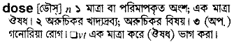 Dose in Bangla Academy Dictionary