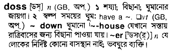 Doss in Bangla Academy Dictionary