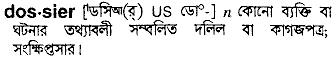 Dossier in Bangla Academy Dictionary