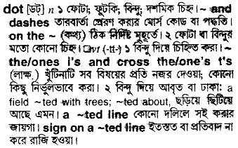 Dot in Bangla Academy Dictionary