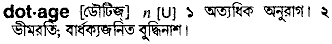 Dotage in Bangla Academy Dictionary
