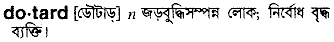 Dotard in Bangla Academy Dictionary