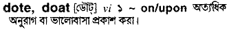 Dote in Bangla Academy Dictionary