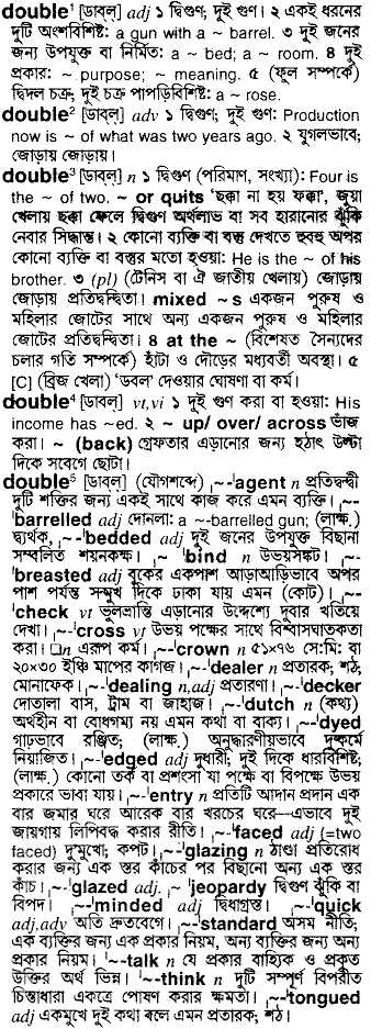 Double in Bangla Academy Dictionary