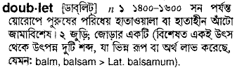 Doublet in Bangla Academy Dictionary