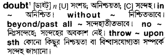 Doubt in Bangla Academy Dictionary