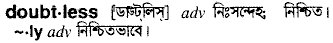 Doubtless in Bangla Academy Dictionary