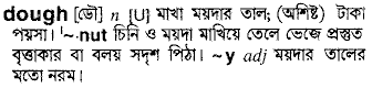 Dough in Bangla Academy Dictionary