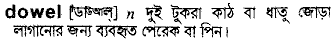 Dowel in Bangla Academy Dictionary