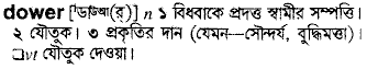 Dower in Bangla Academy Dictionary