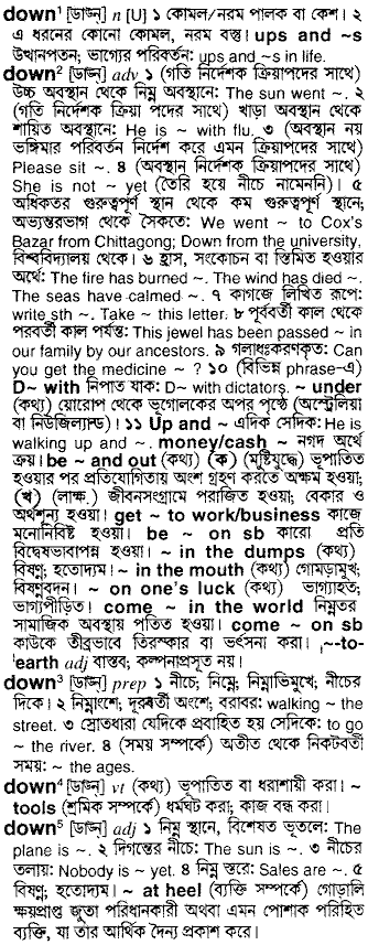 Down in Bangla Academy Dictionary