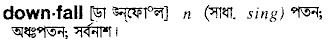 Downfall in Bangla Academy Dictionary